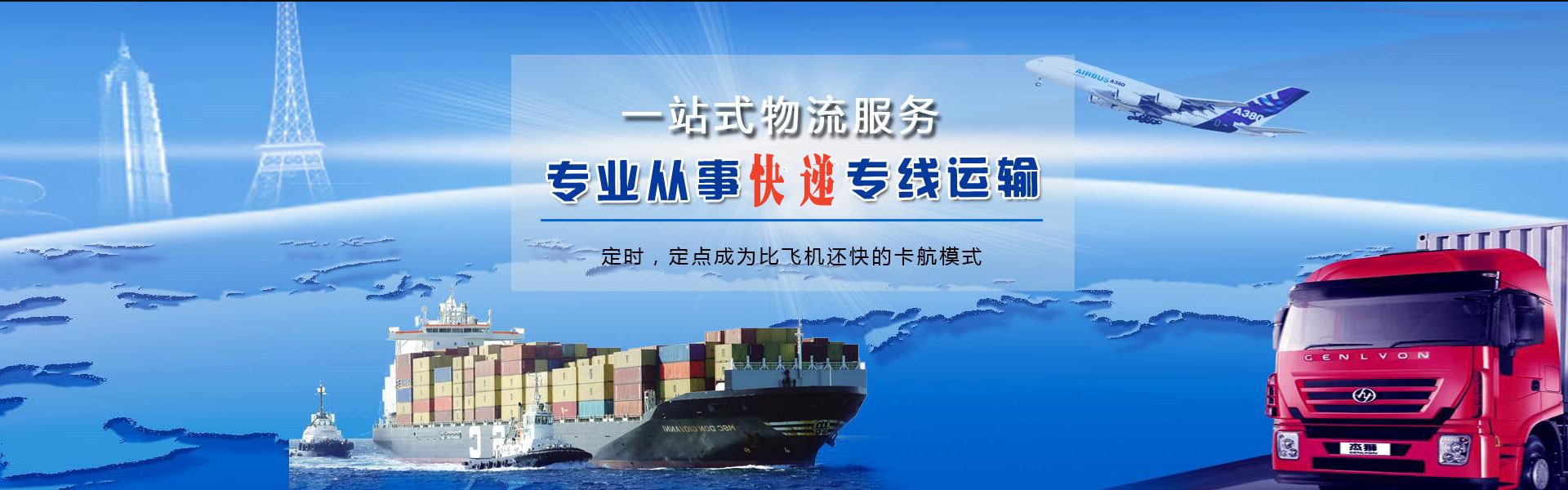 贵德到罗马尼亚物流公司-贵德至罗马尼亚物流专线-贵德空运到罗马尼亚-优时通物流有限公司