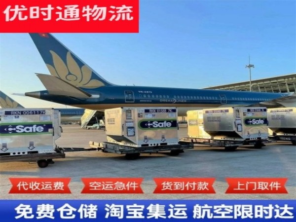 贵德到罗马尼亚空运加急专线